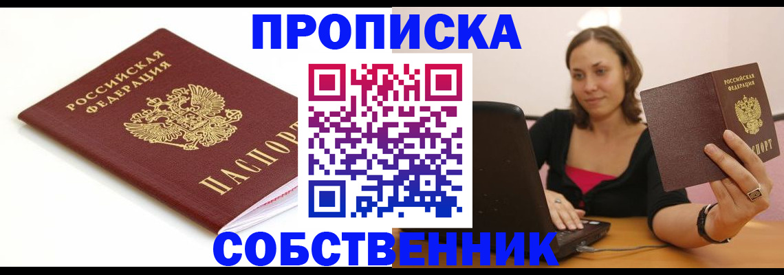 временная регистрация адрес в Хилке